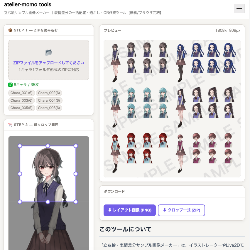 Promo Maker