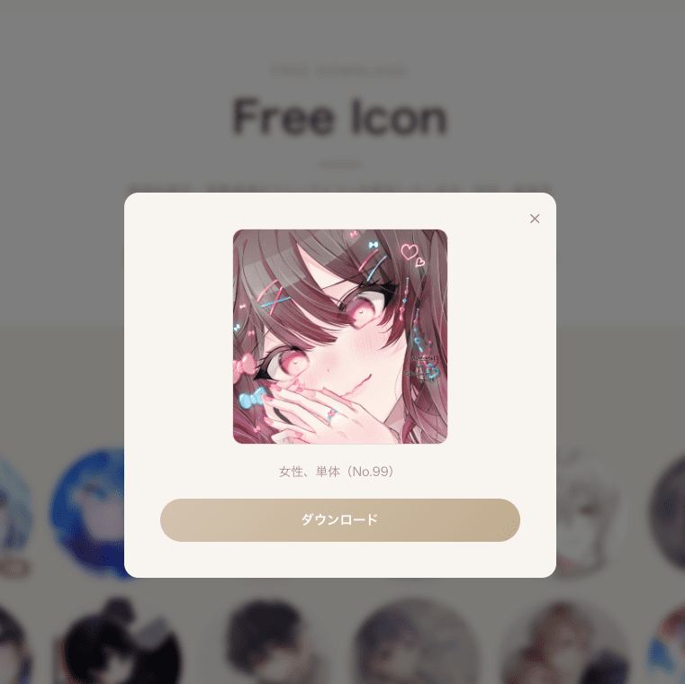 収益化配信で使えるフリー素材アイコンの配布｜クレジット表記はコピペでOK【商用可】